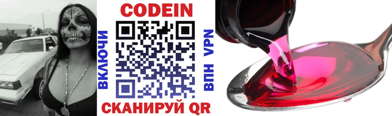 Купить  Белая Калитва  Кодеин напиток Lean (лин) 