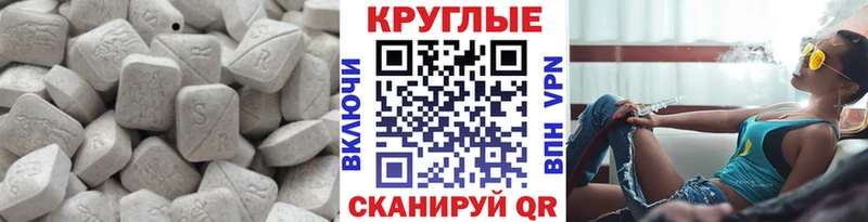 Купить закладки  Белая Калитва  Экстази XTC 