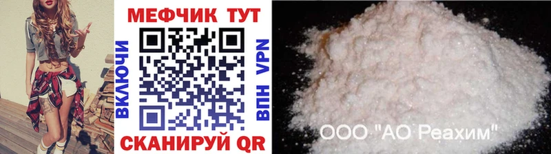 Меф mephedrone  Купить  Белая Калитва 