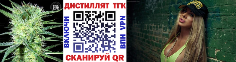 ТГК THC oil  Купить  Белая Калитва 